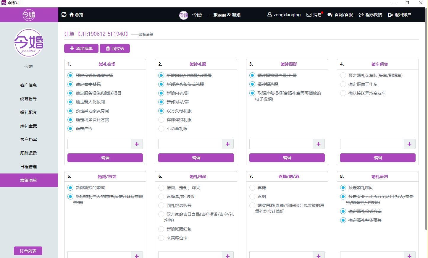 婚庆公司运营常见问题,婚庆公司该如何进行推广