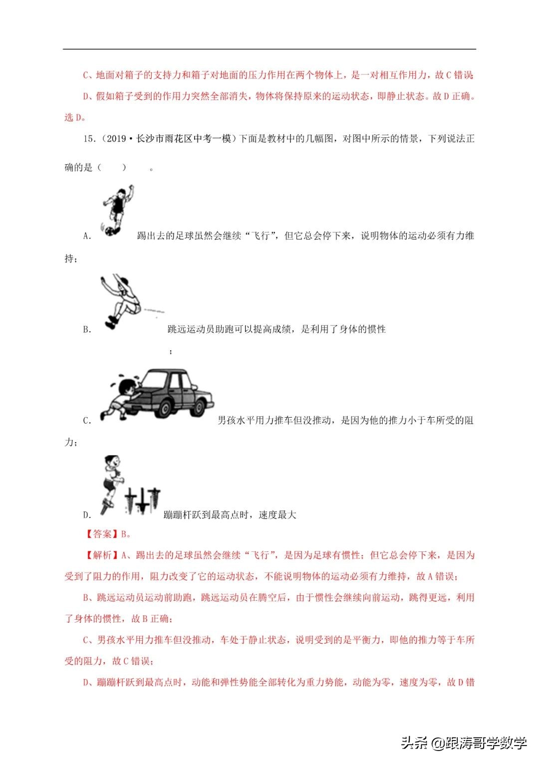 中考物理浮力压强变化量,初中物理压强浮力机械效率综合题
