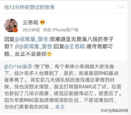 rng不敌g2最后一局选英雄阶段,rng失利后竟零换五完成团灭