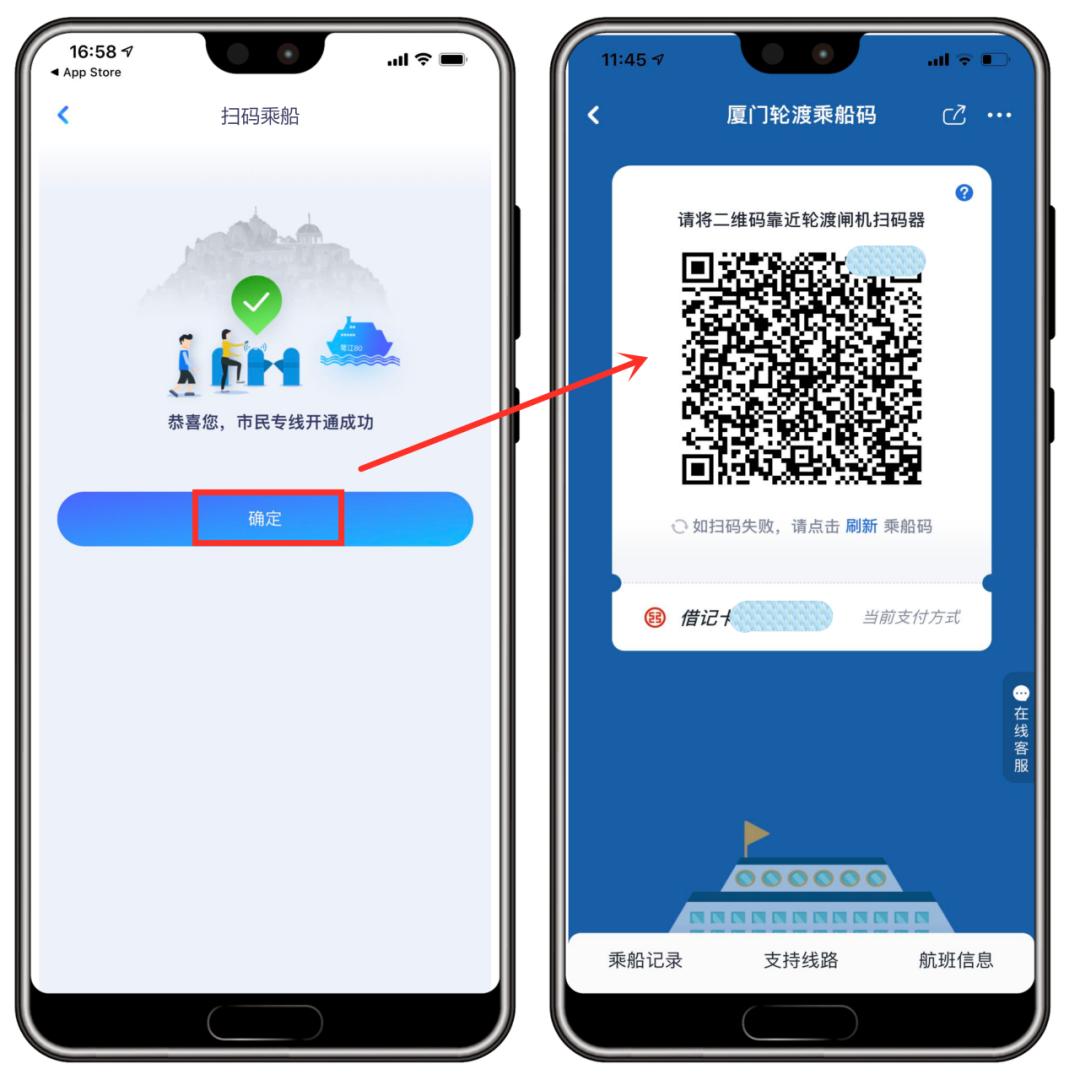 厦门月卡免费乘船,厦门轮渡免排队
