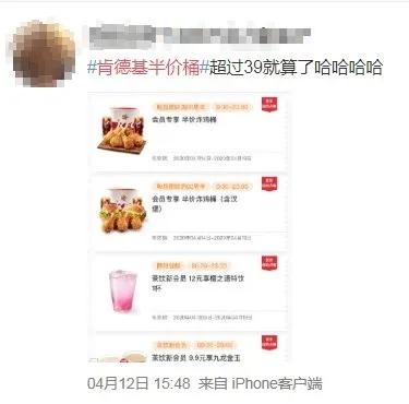 清远肯德基半价桶,肯德基半价桶和麦当劳