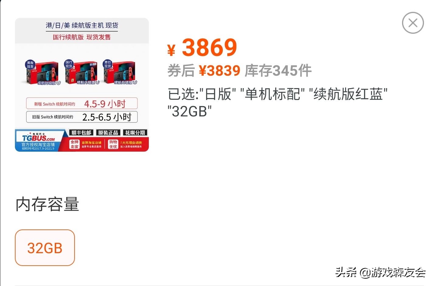 猛男捡树枝为啥不让卖,猛男捡树枝最新版本