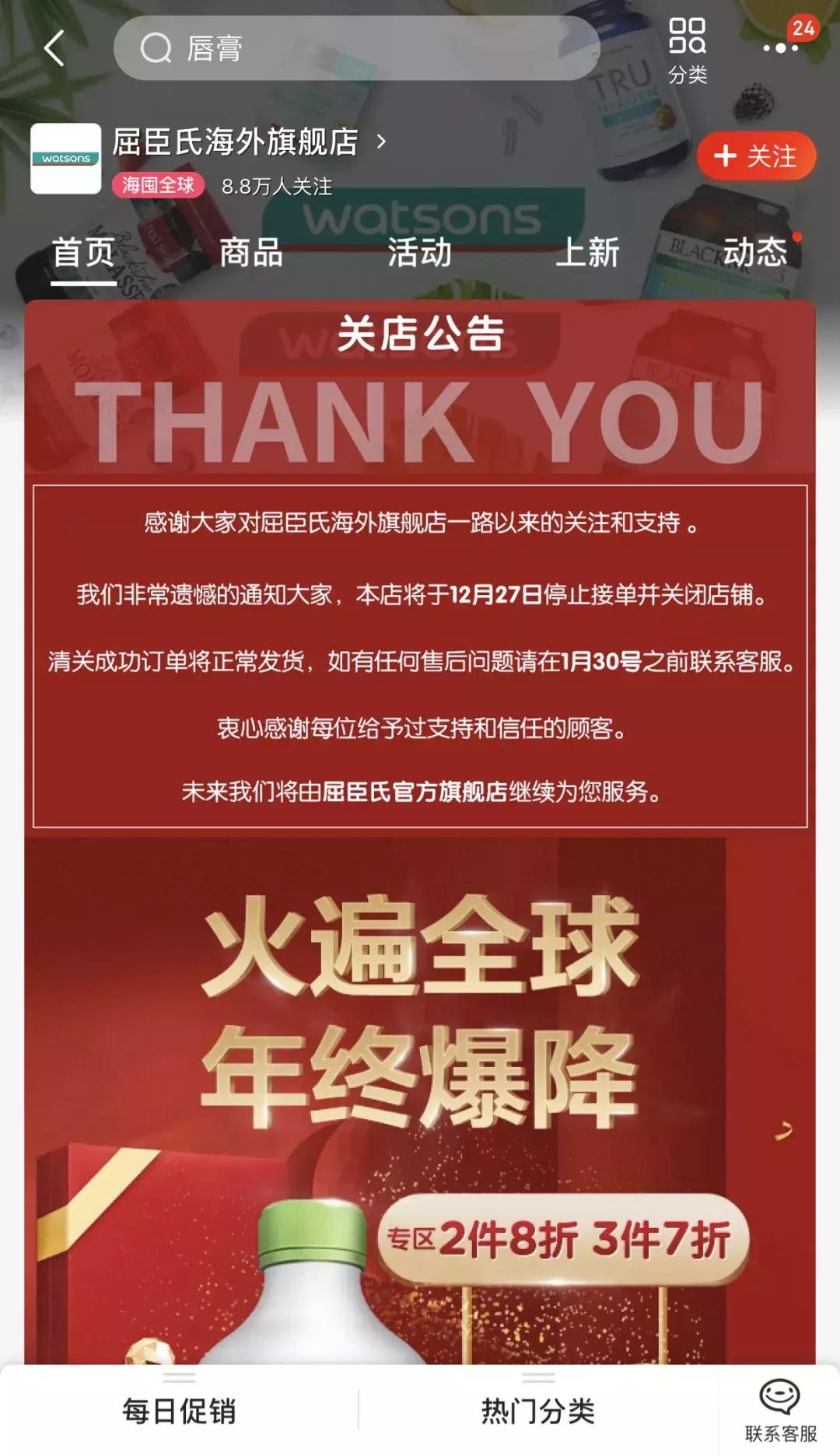 《电子商务法》即将实施，天猫掀起“闭店”潮！你准备好了吗？