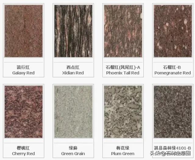 世界石材标准图谱电子书,常用石材品种名称大全图谱
