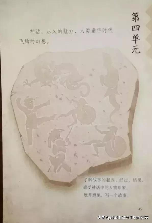 四年级上册语文电子课本,四年级上册语文课本内容