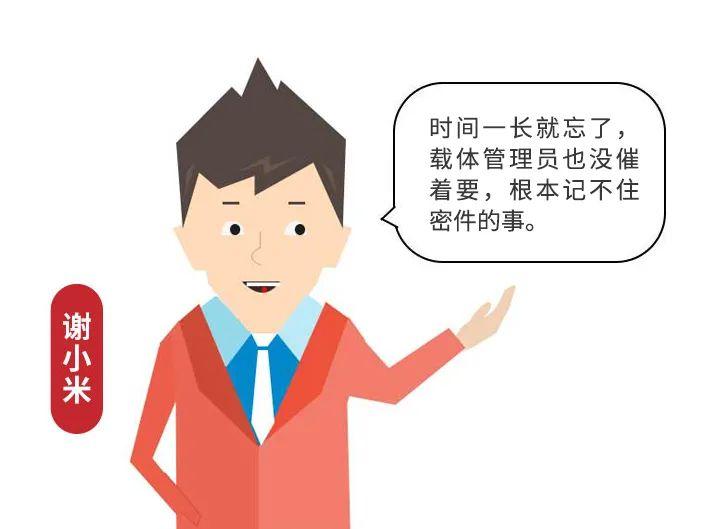 丢失涉密文件判刑案例,涉密文件丢失的情况说明