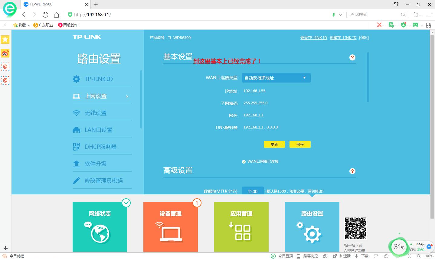 tp-link路由器出厂时的密码是多少,tp-link路由器密码忘记了怎么重设