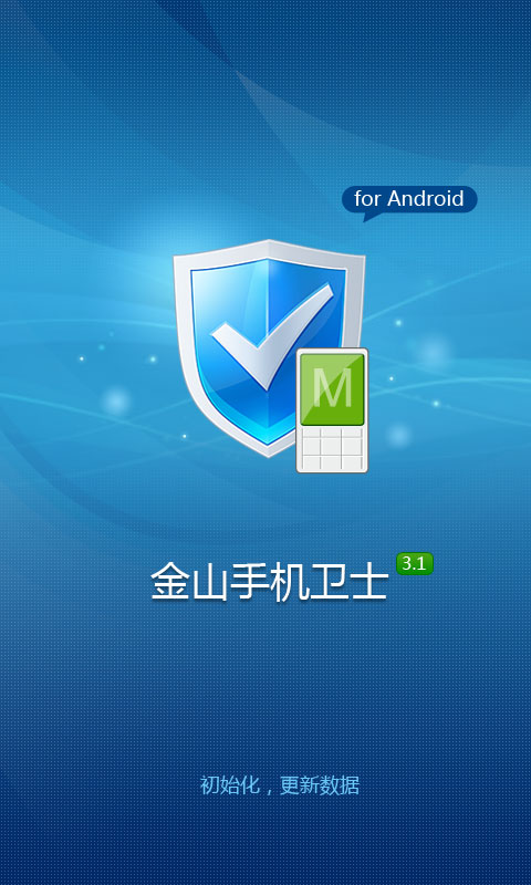 手机管家哪个好用2020,360手机卫士跟腾讯手机管家谁好