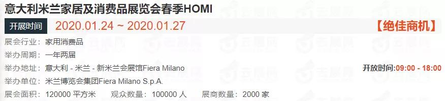 2023年意大利米兰国际家居展,米兰家具展会时间表