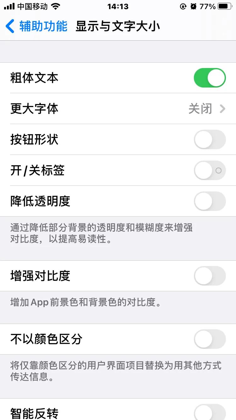 手机老人用怎么调字体大小,一招增大手机字体