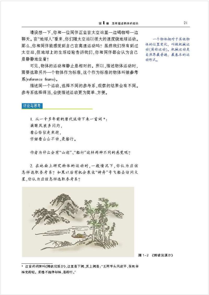 沪科版高中物理新教材,沪科版高中物理课本