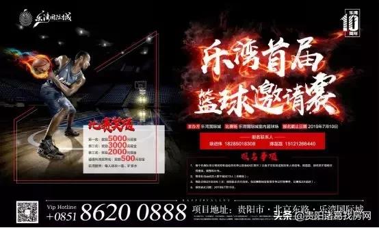 乐湾篮球队,贵州乐湾篮球比赛