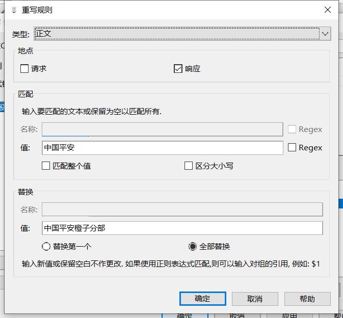 charles抓包电脑端如何设置,charles抓包抓取app数据