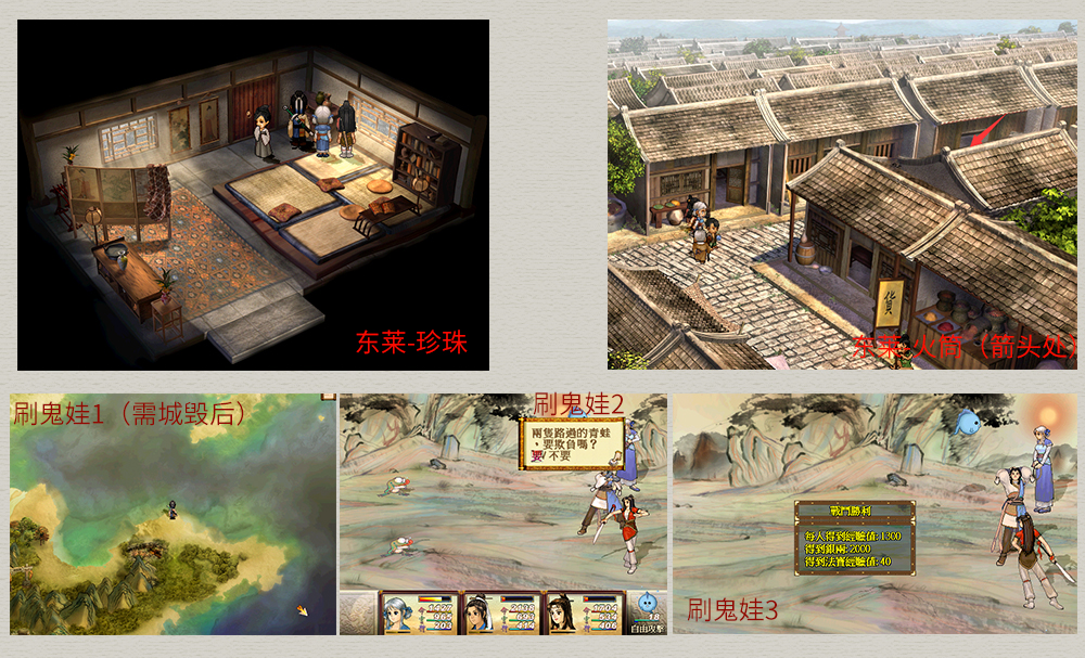 轩辕剑外传3天之痕隐藏攻略,轩辕剑3外传之天之痕攻略不废话