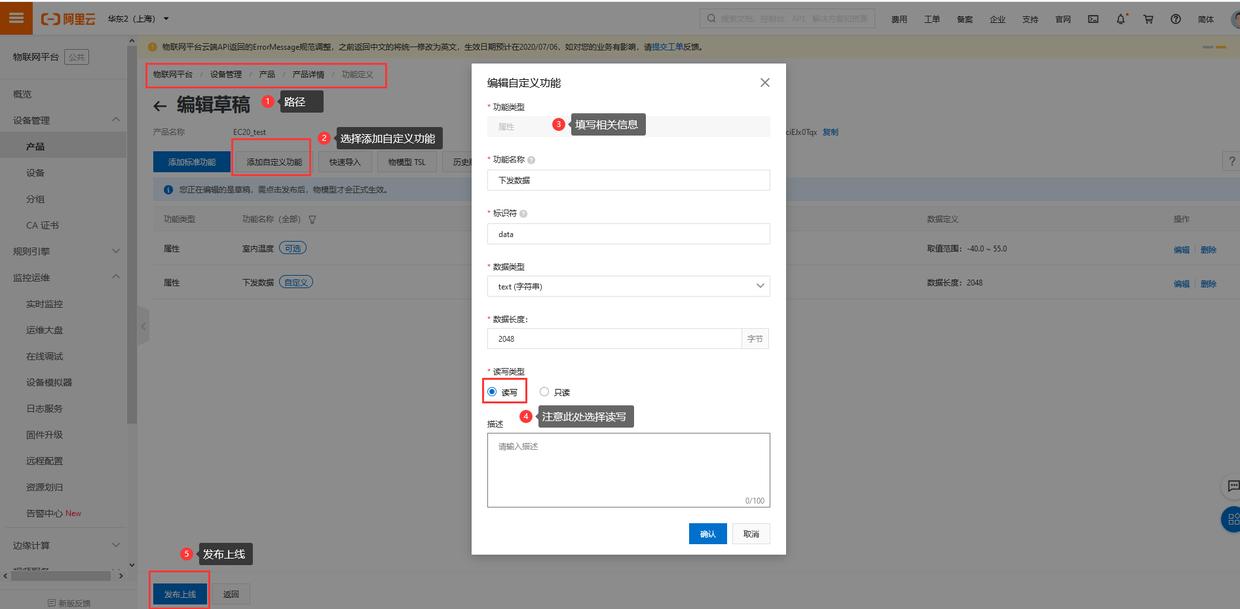阿里云物联网平台数据下发,阿里云物联网系统数据存储