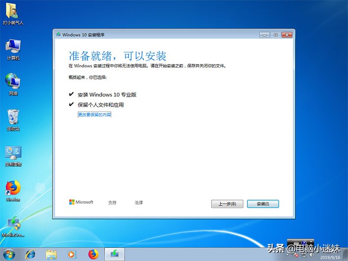 笔记本windows7如何升级windows10,windows7如何升级到windows10系统