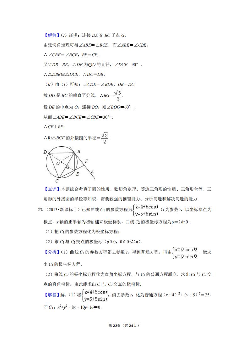 2012全国统一高考数学试卷文科,2012新课标全国高考数学理试题