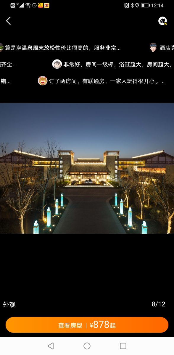 西安酒店住宿推荐攻略自由行,西安旅游免费酒店推荐