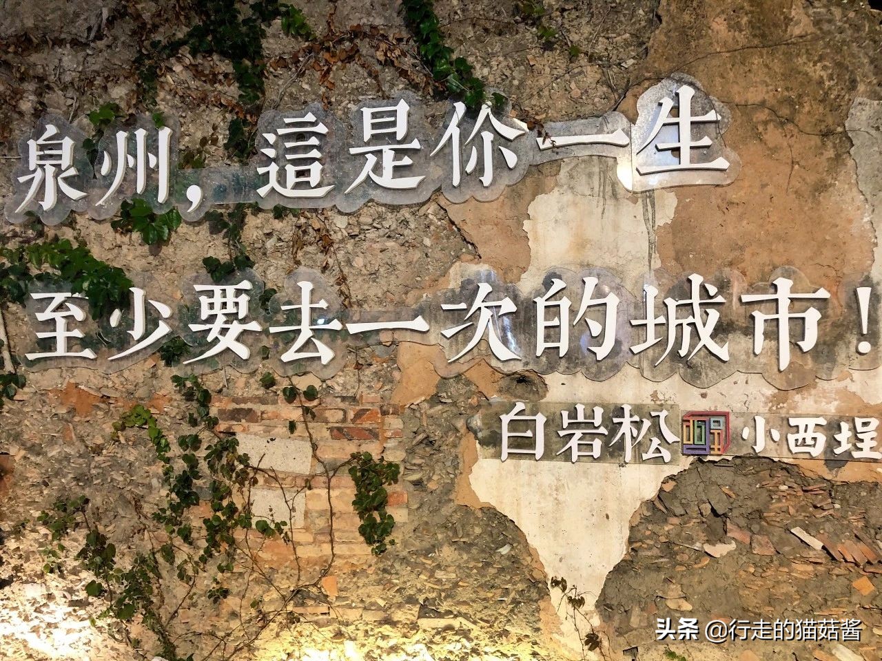 第一次到泉州,第一次去泉州要注意什么