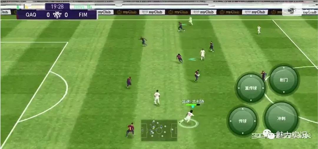 实况足球防守反击打法教学,实况足球战术前插教学