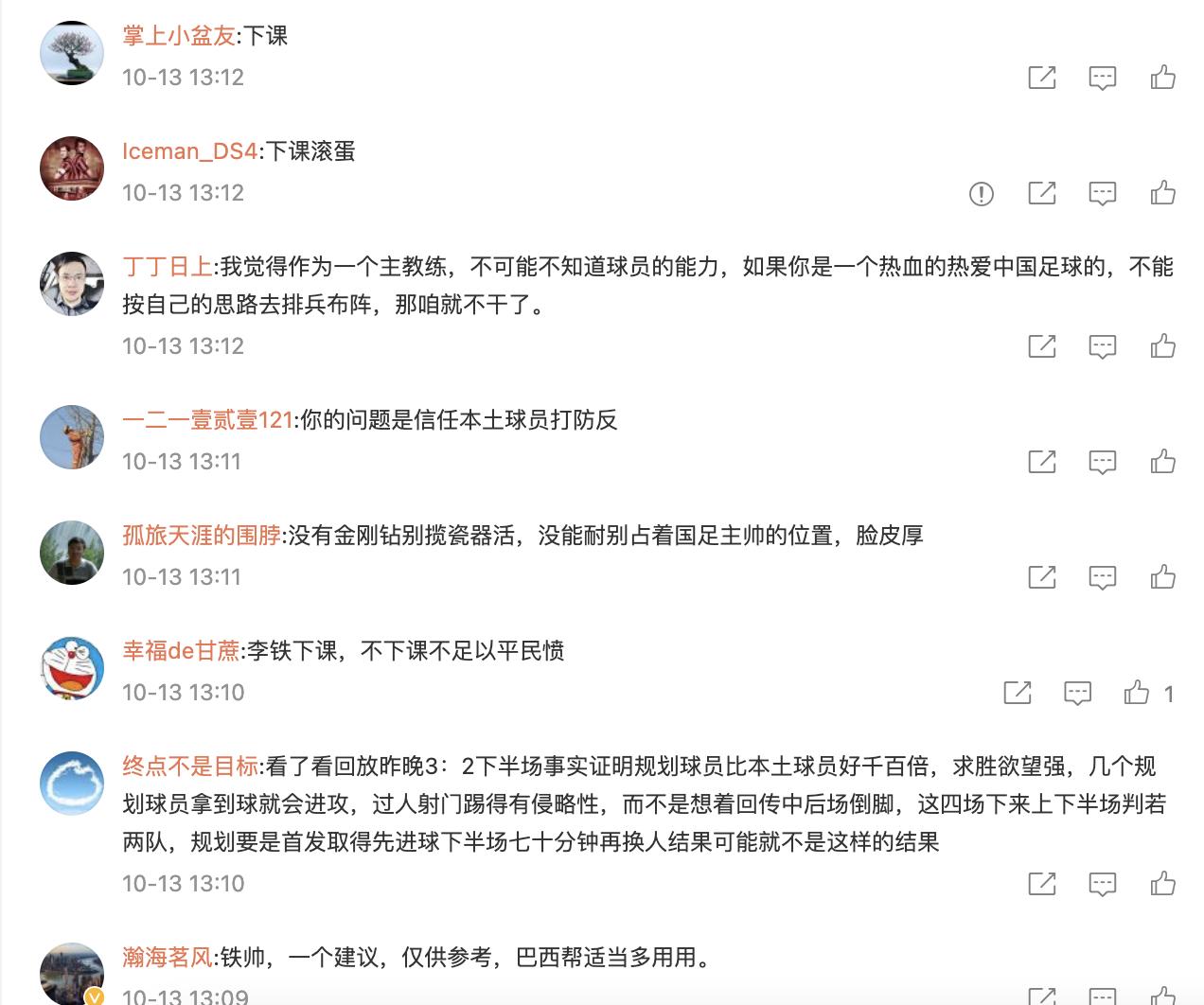骂声一片！李铁最新微博2万条评论，黄健翔连发4条内涵信息