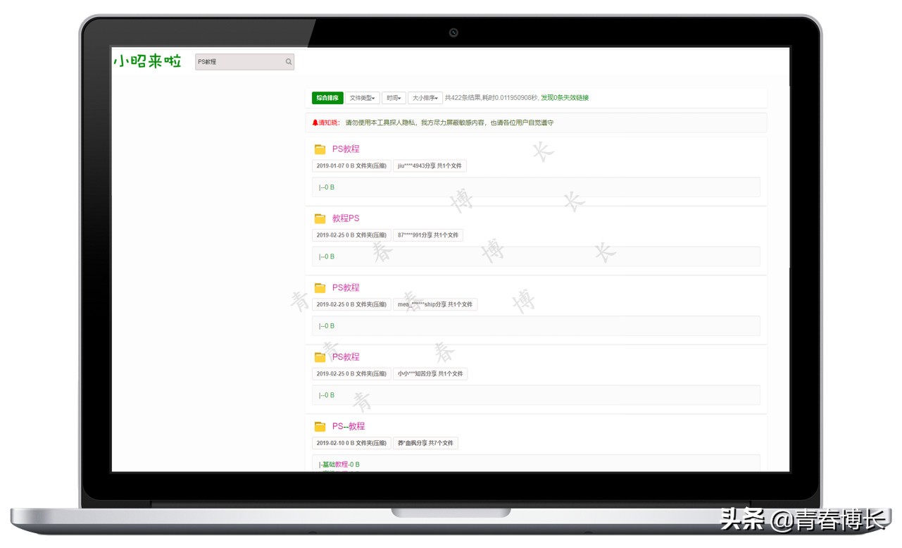 花了两天，精选15个网盘资源搜索网站。不私藏，分享给大家。