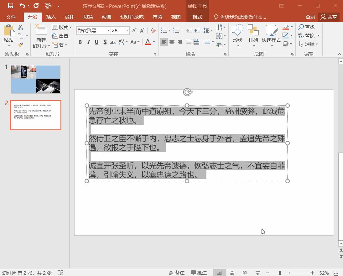 ppt高手的自我介绍,ppt之神一分钟就学会的小技巧