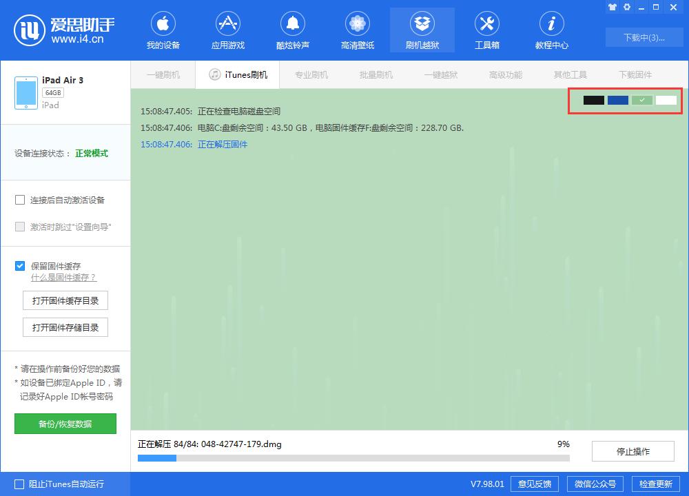 爱思助手ios13换铃声,爱思助手更新ios17.5