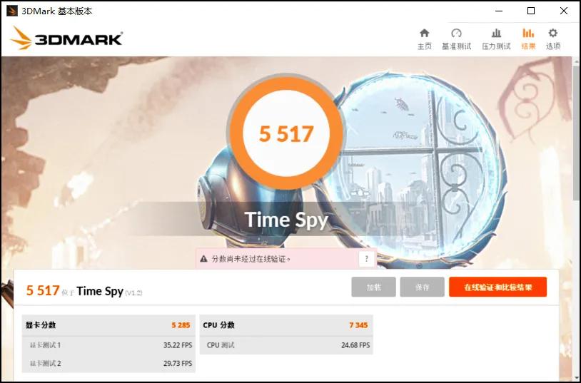 11代机械革命z3air跑分,机械革命z3air的3050是满血的吗