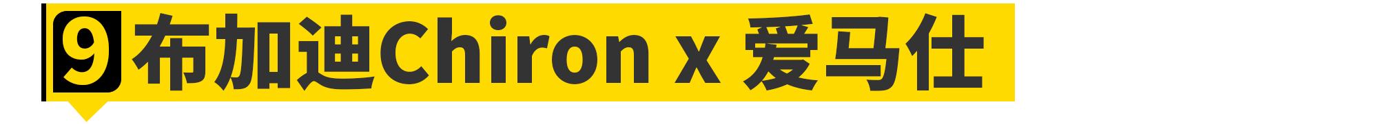 这10款奢侈品联名豪车，女神看了都想上