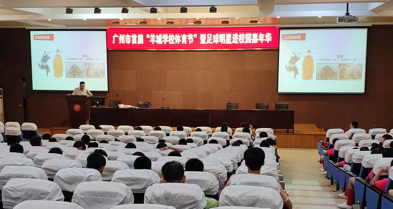 广州体育嘉年华,广州市学校体育节