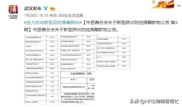 武汉疫情武汉小伙捐15万口罩,东北小伙网红疫情捐款1亿