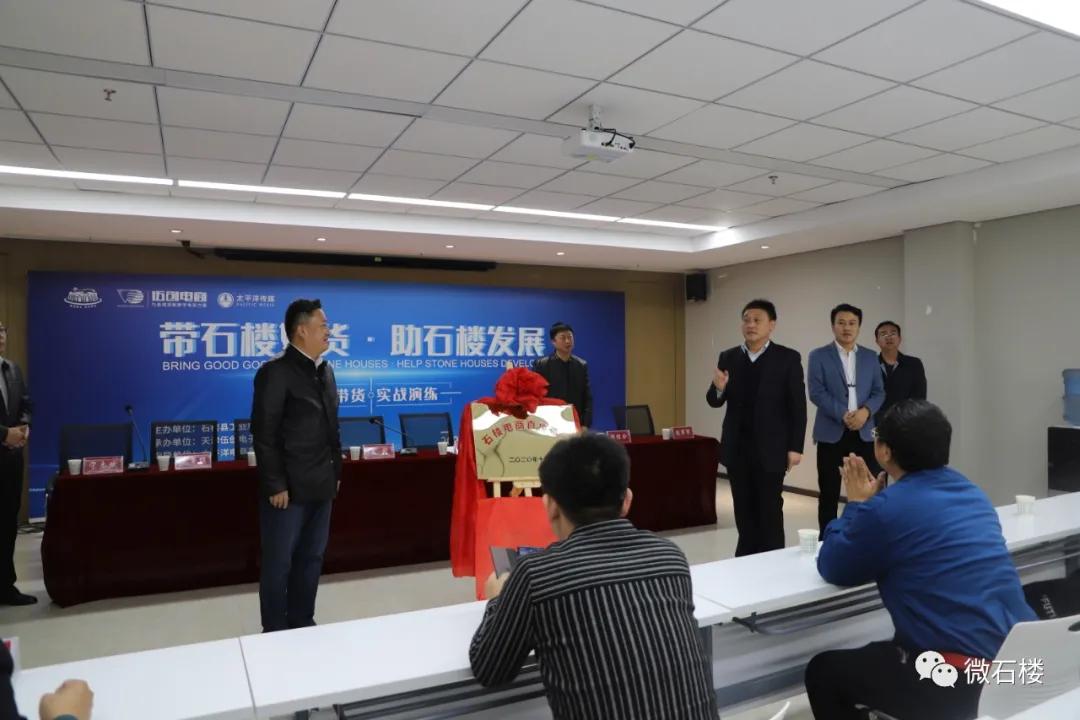 磐石县电商直播基地,石楼县电商