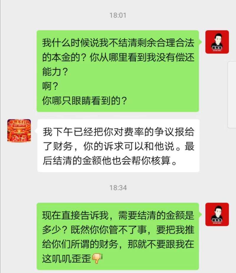 遇到普惠金融暴力催收怎么办,平安普惠协商处理还款