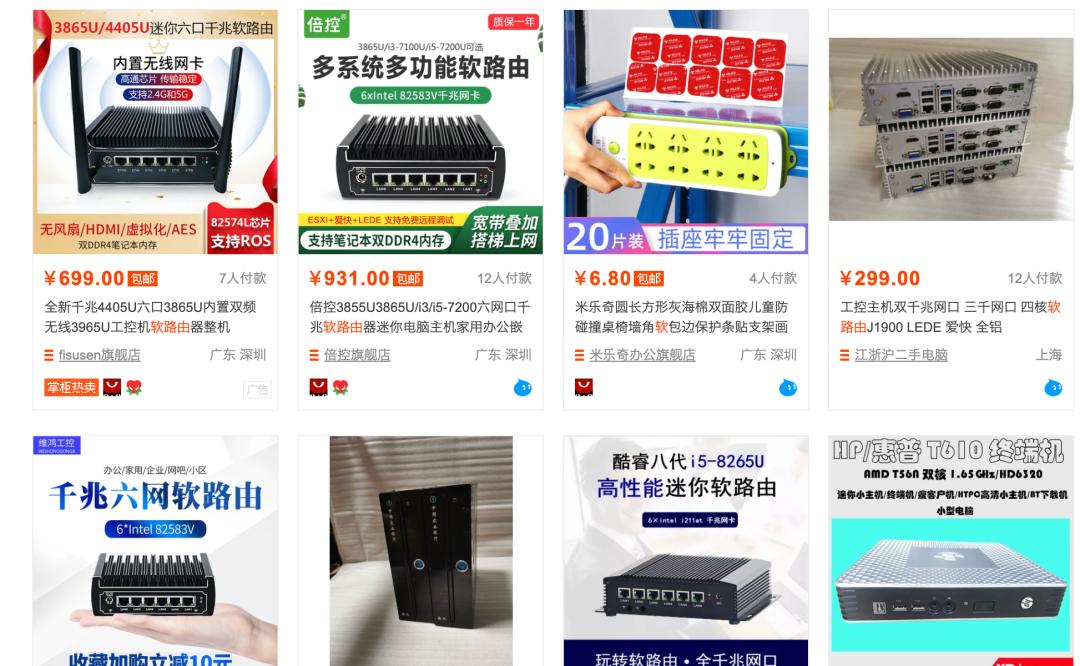 软路由从零开始入门,小白入手软路由教程