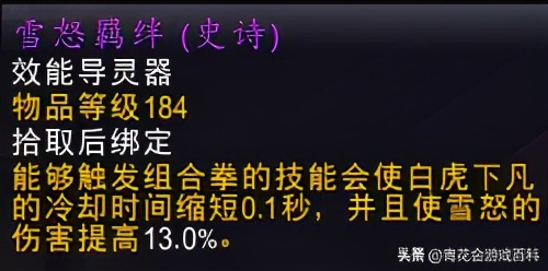 魔兽世界暗影国度武僧9.2,暗影国度踏风武僧输出手法