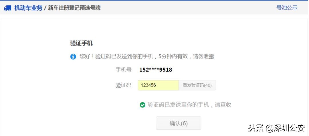 号牌互换还可以重新选号吗,车牌号不喜欢可以重新换号吗