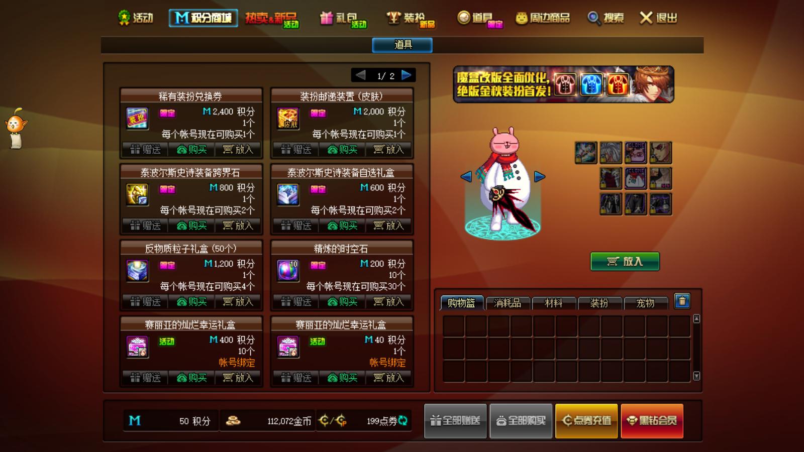 dnf回归预约角色详细升级攻略,dnf9.22预约可以用当前角色么