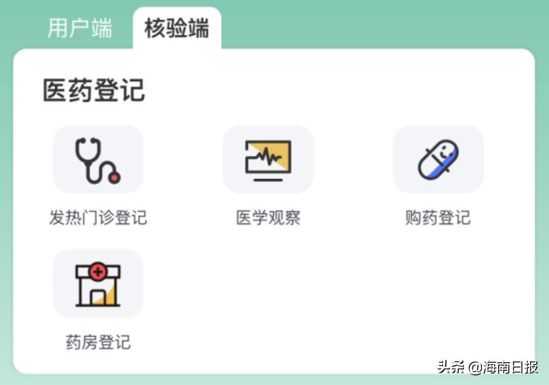 海南健康码绿码必须每日打卡吗,海南健康码有新变化了