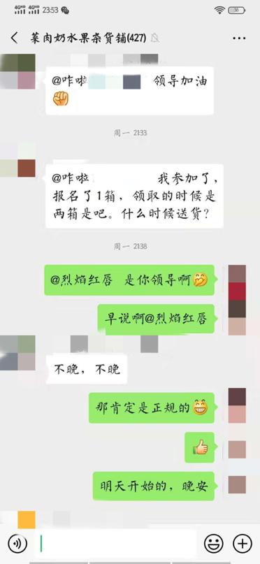 保定：网购数百箱伊利奶，数十件存猫腻，市场监管局：正在调查