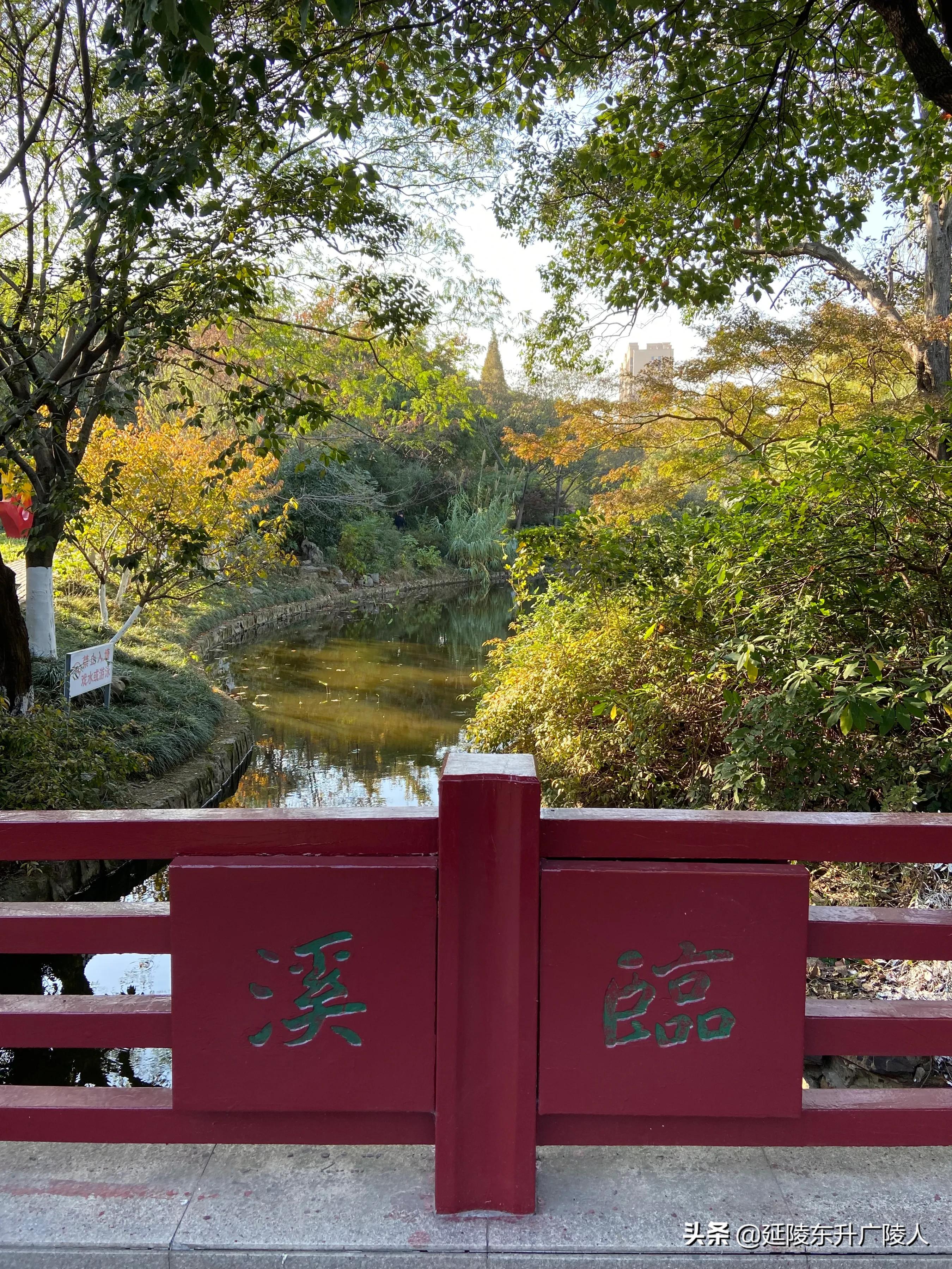 常州戚墅堰花溪公园溪事亭翠微亭烈士纪念广场戚机厂生活区的公园