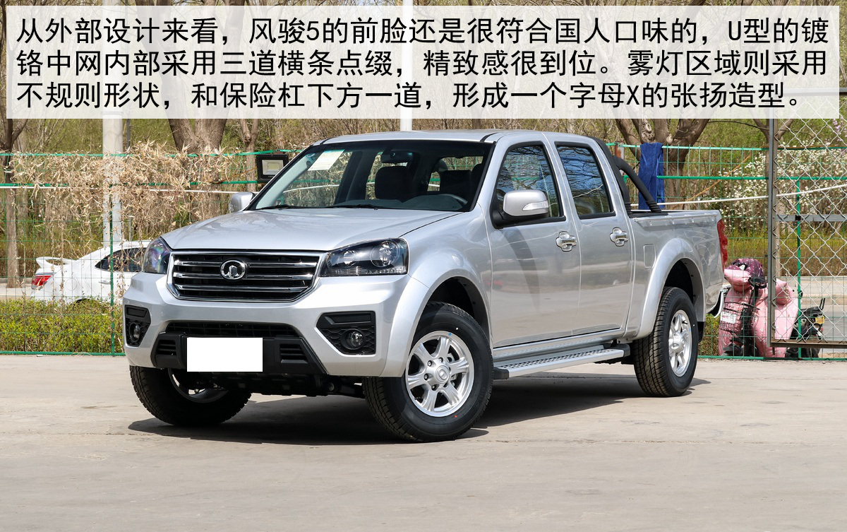 试驾全新长城风骏5,长城风骏5欧洲版评测