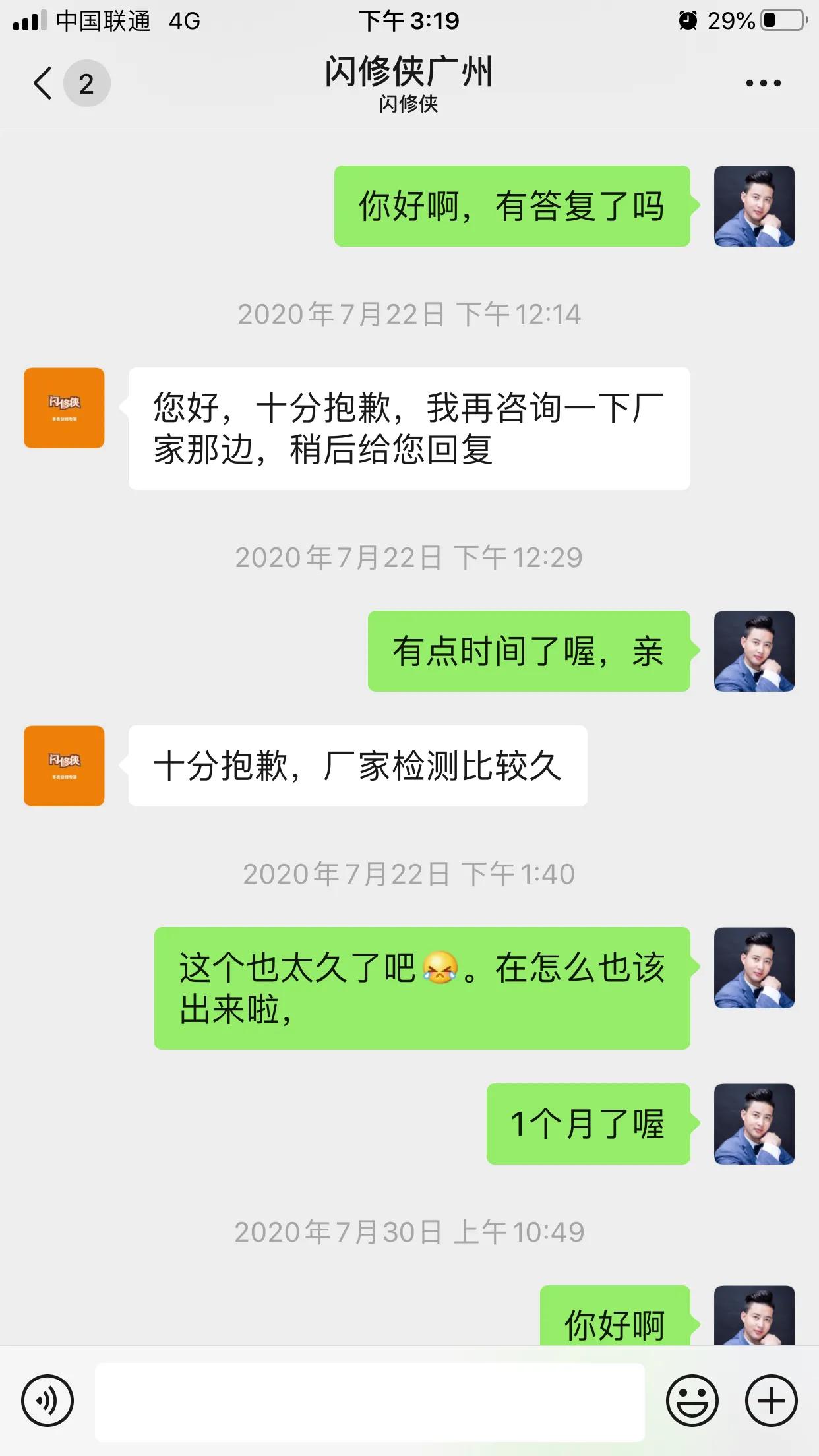 苹果换电池上门闪修侠,手机换电池闪修侠