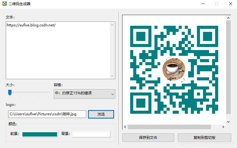 微信生成的二维码制作,教你用一个软件自制二维码