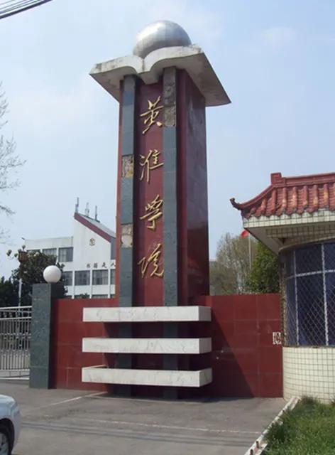 迟来的爱大学校园,黄淮学院什么时候变成一本了
