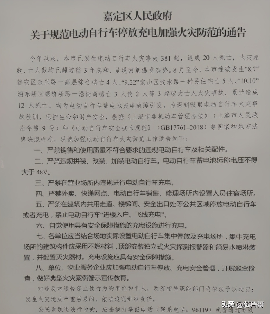 用劣质的充电器给电动车充电,劣质电动车充电器对电路的危害