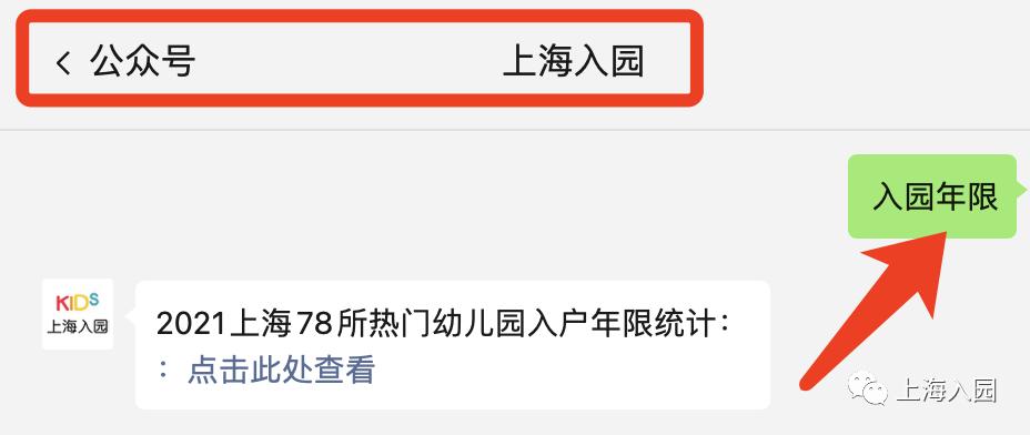 上海幼儿园最新开课时间调整通知,幼儿园大变革最新政策