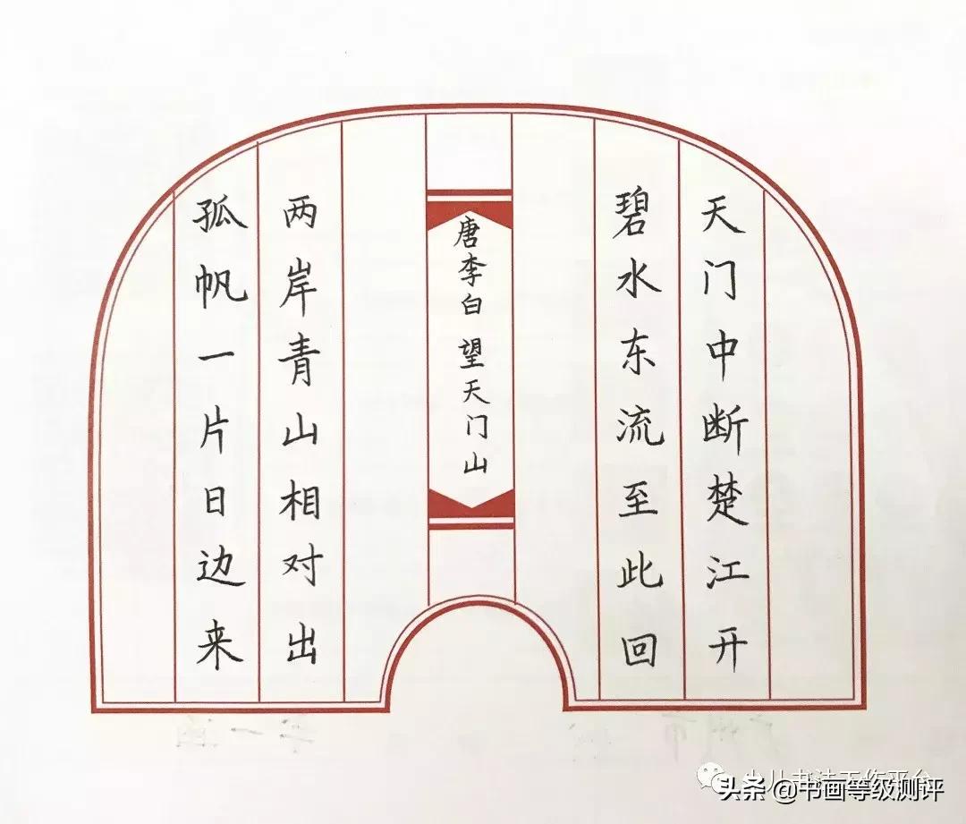 六年级硬笔书法比赛作品一等奖,六一小学生硬笔书法比赛获奖作品