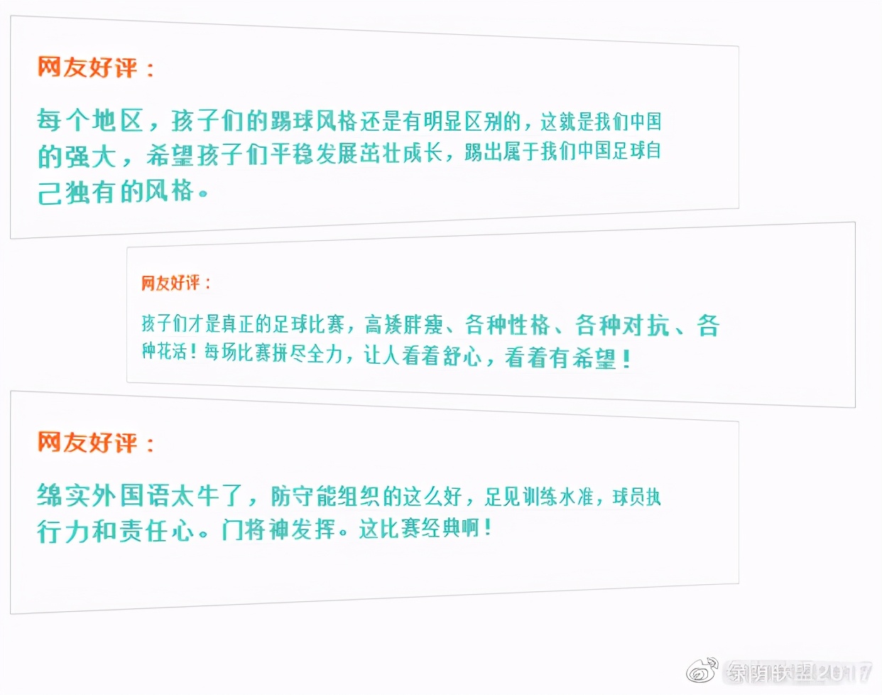 少年足球大赛,2034杯小学生足球大会决赛回放