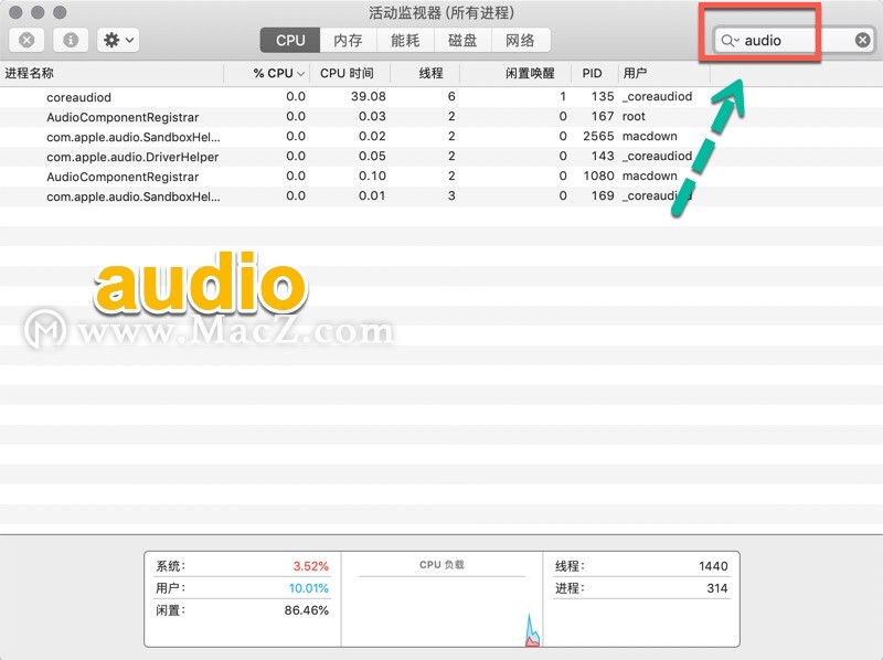 苹果mac截图无法保存？macz说这样做即可